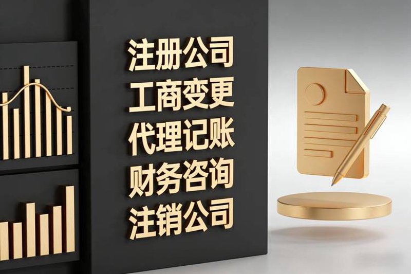 经济信息咨询